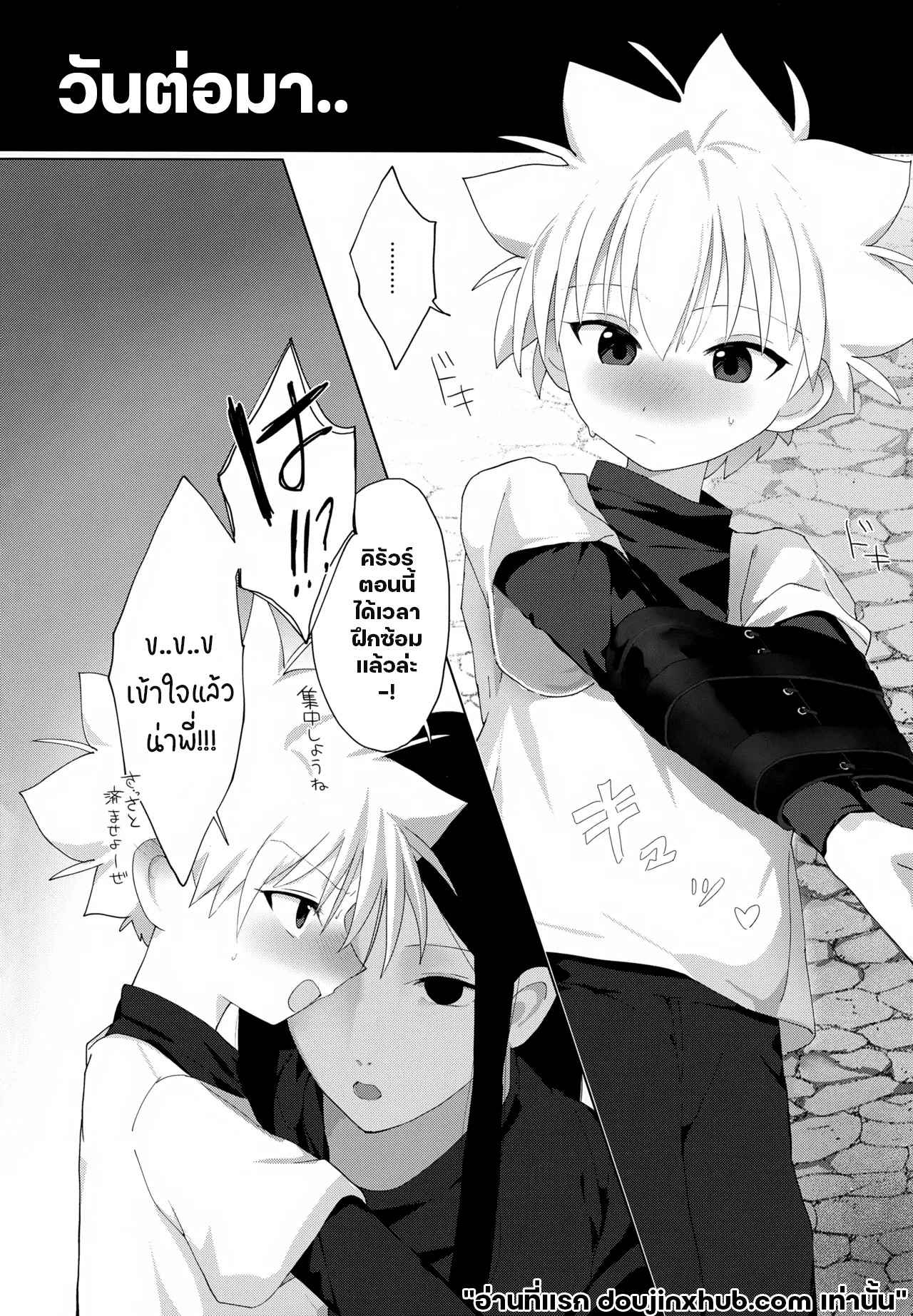 เซอร์วิสจากพี่ชาย